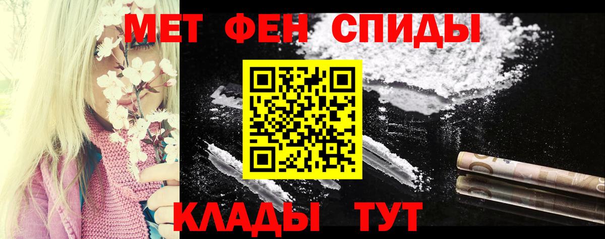 Амфетамин  АМФЕТАМИН 97%  Вход с VPN  Шебекино 