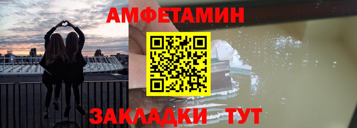 АМФ 98% Шебекино