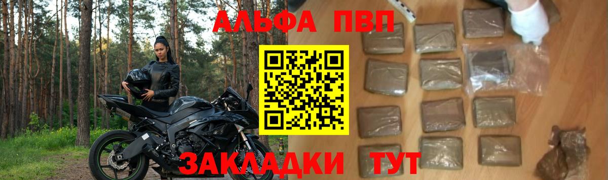 APVP VHQ Шебекино