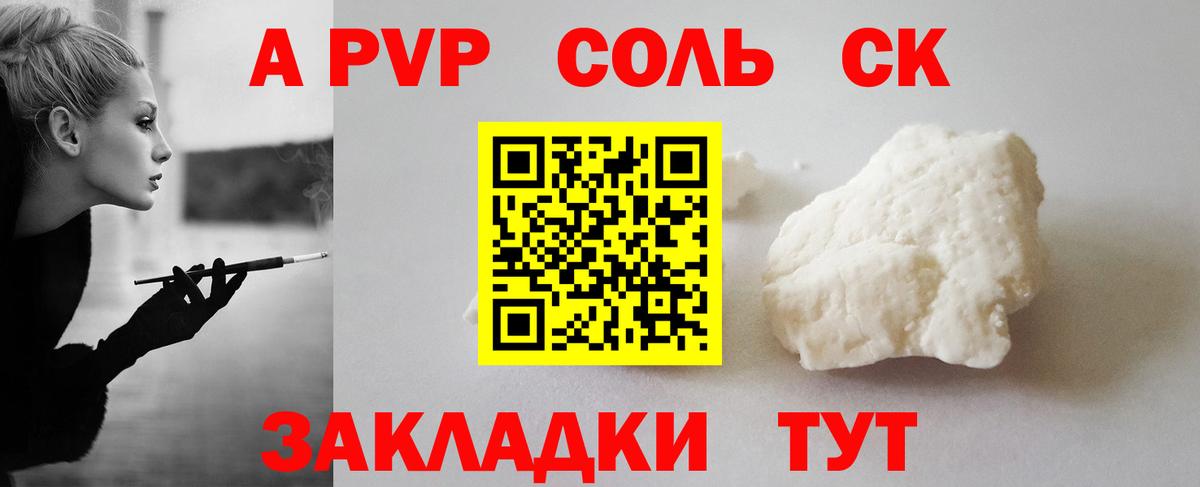 Шебекино  Alpha PVP мука  Alpha-PVP мука  Вход с VPN 