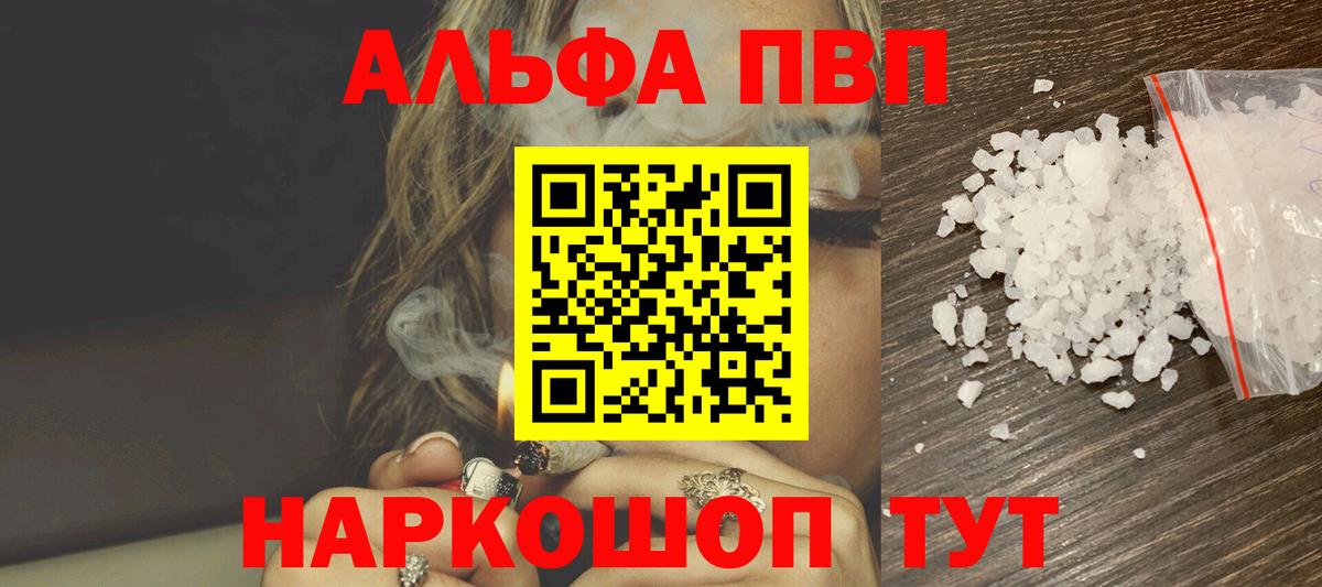 МЕТАМФЕТАМИН Шебекино