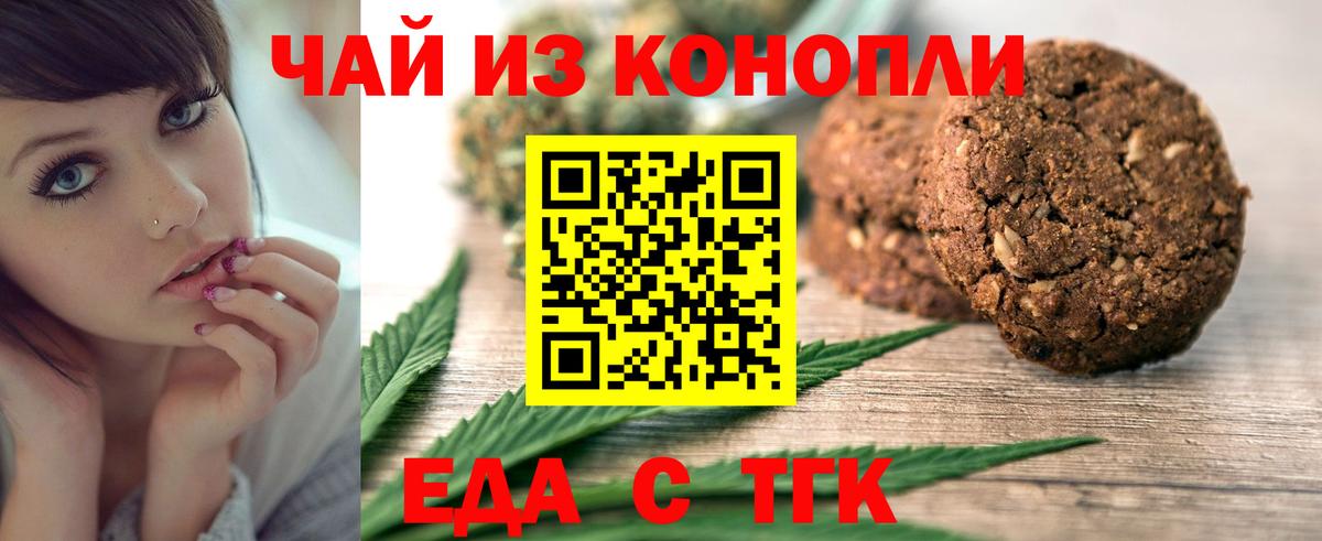 Canna-Cookies конопля Шебекино