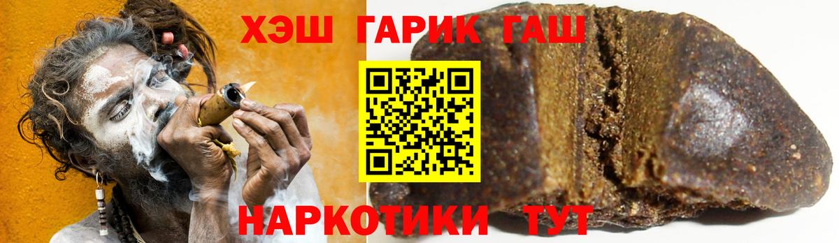 как найти   ГАШИШ  Вход с VPN  ГАШИШ хэш  Шебекино 