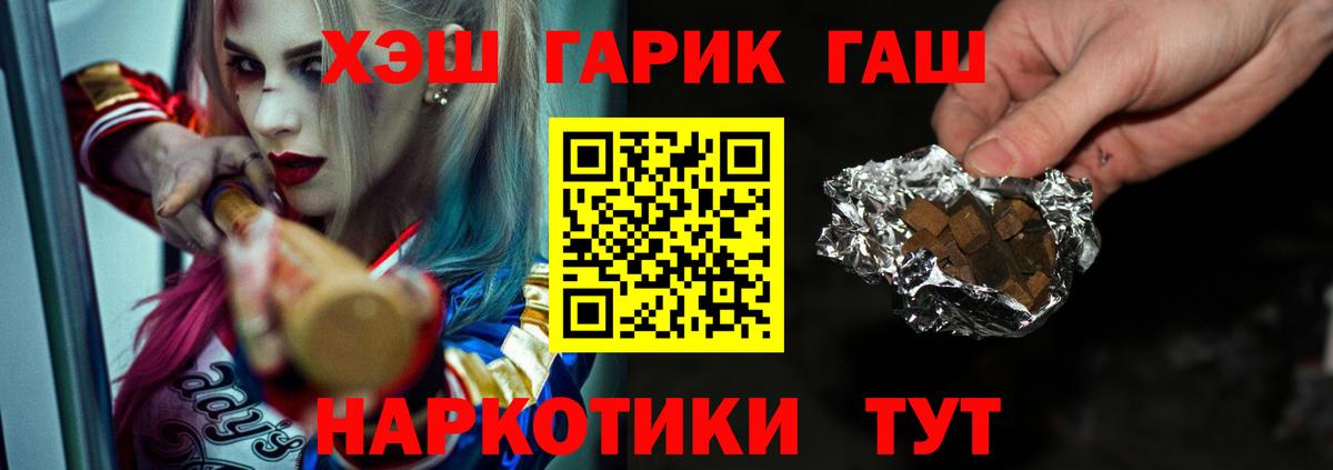 ГАШ индика сатива Шебекино