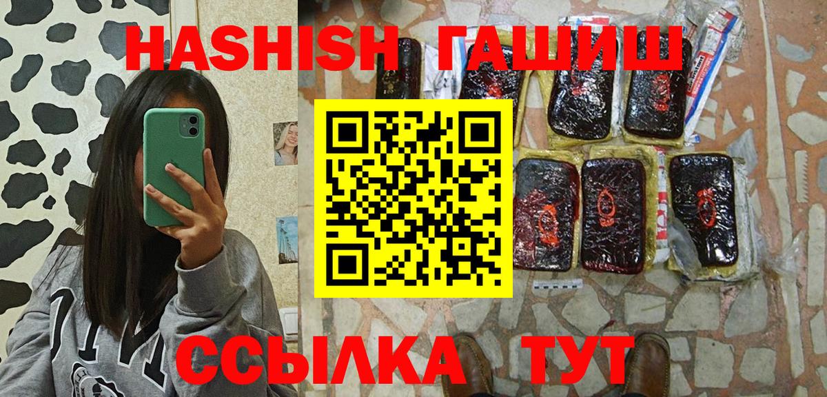 Шебекино  NBOMe  Канабис  Вход с VPN  Меф кристаллы  ГАШИШ  Кокаин 