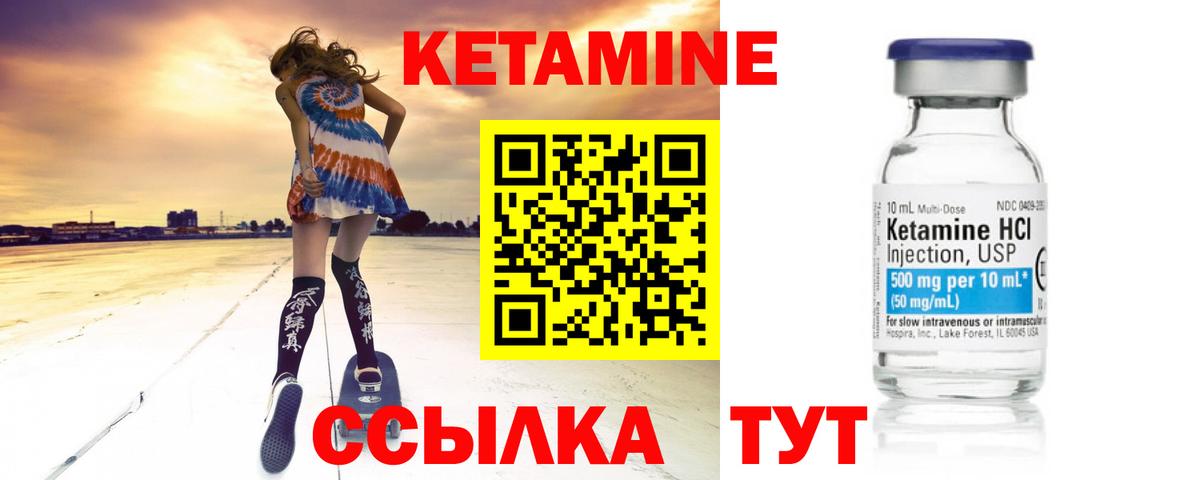Шебекино  КЕТАМИН ketamine  Вход с VPN  КЕТАМИН ketamine 