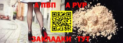 apvp Кингисепп