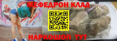 мяу мяу кристалл Кинель