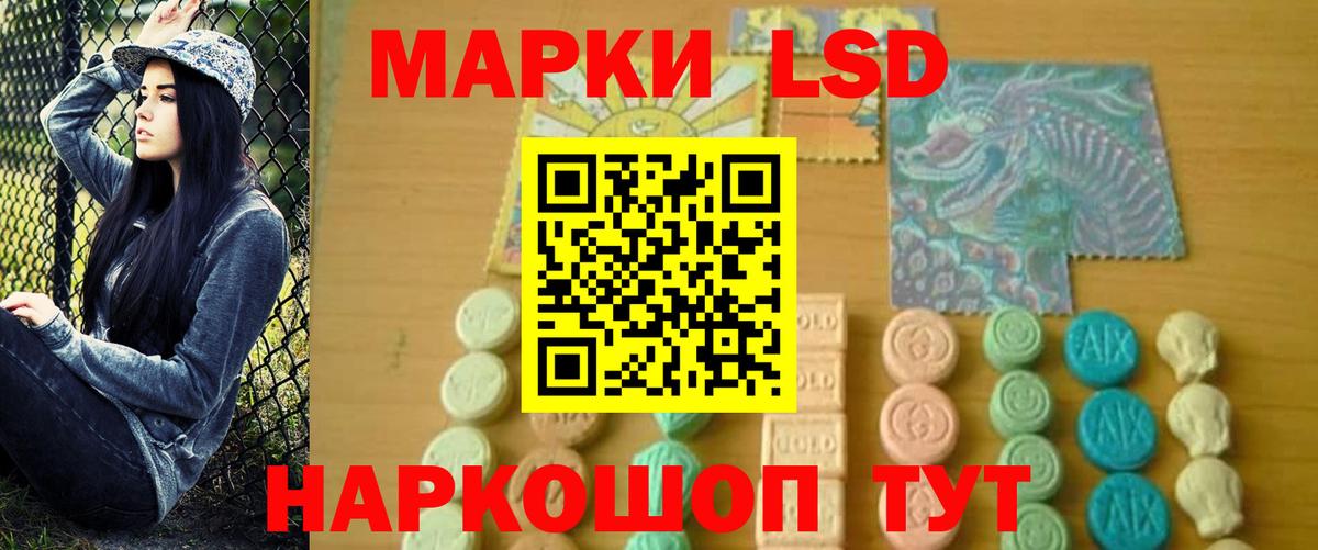 ЛСД экстази кислота  Вход с VPN  Шебекино  LSD-25 экстази кислота 