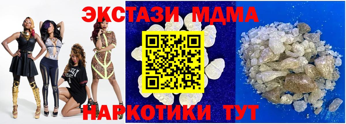 MDMA  MDMA crystal  Шебекино  Вход с VPN  MDMA кристаллы 