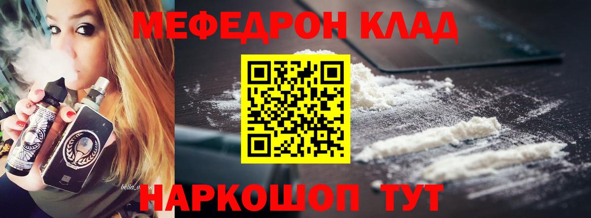 Шебекино  Мефедрон мяу мяу  МЯУ-МЯУ  МЯУ-МЯУ мука  Вход с VPN 