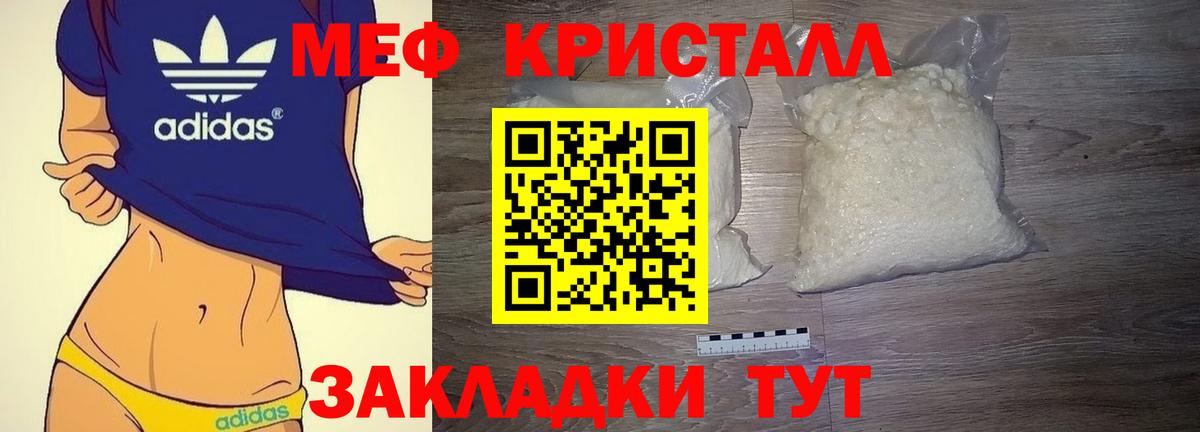 Мефедрон мука Шебекино