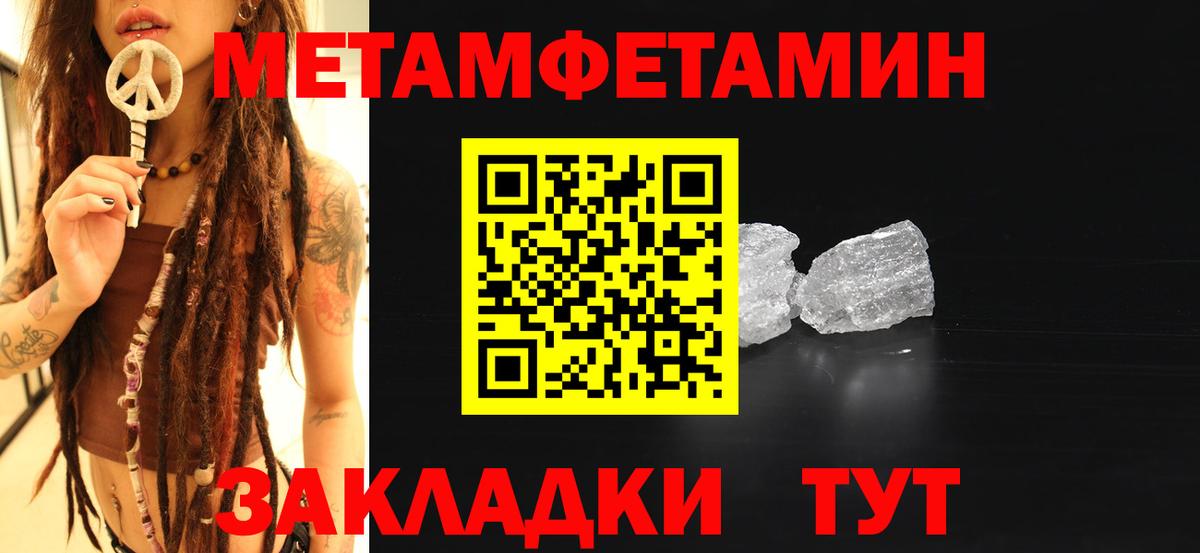 Шебекино  МЕТАМФЕТАМИН пудра  Первитин  МЕТАМФЕТАМИН пудра  Вход с VPN 