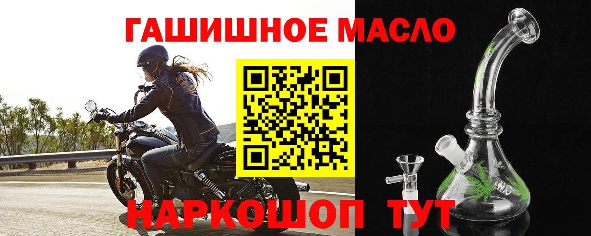 Шебекино  ТГК вейп с тгк  ТГК Wax  Вход с VPN 