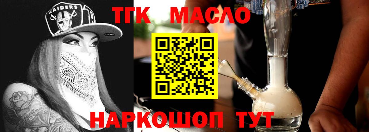 Дистиллят ТГК вейп Шебекино