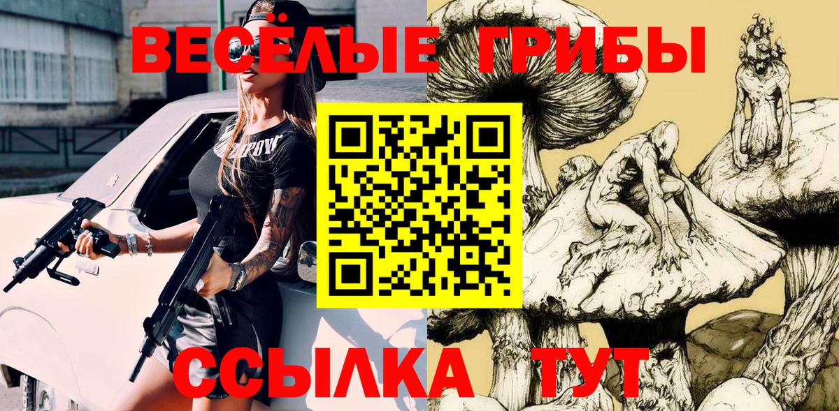 Галлюциногенные грибы мухоморы  Вход с VPN  Псилоцибиновые грибы ЛСД  Шебекино 